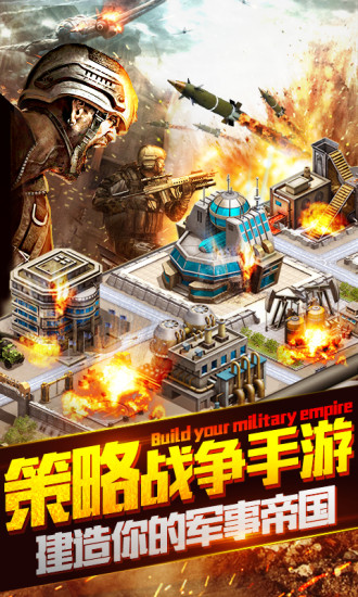 坦克大战最新版