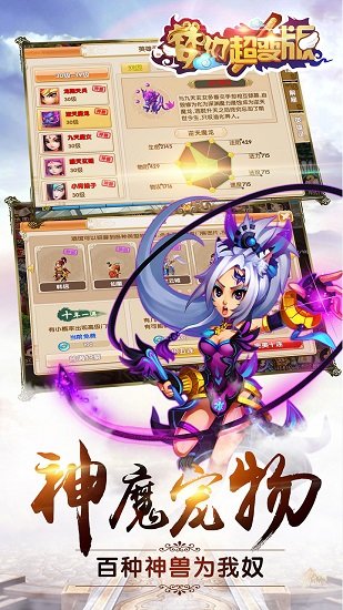 梦幻超级bt公益服官方