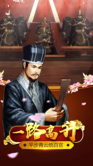 官人驾到游戏