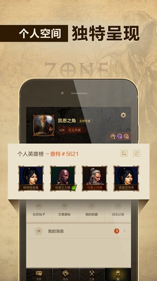 凯恩之角论坛手机版
