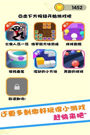 见猪插针游戏赢口红