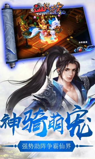 血战苍穹