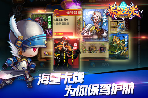 晓枫希望之光官方版