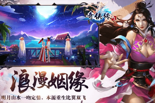 奇侠传ol