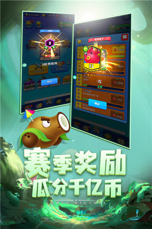 植物休闲大作战红包版