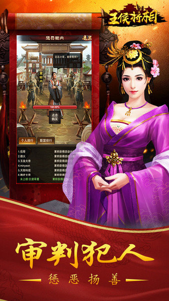 王侯将相游戏