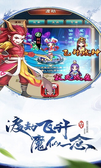 仙剑情缘无限金币版