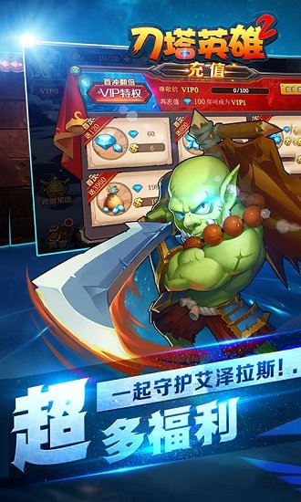 刀塔英雄2飞升版最新版