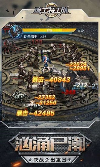 废土特工队手游