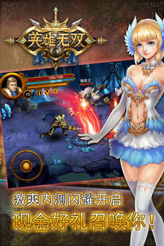 英雄无双手机版