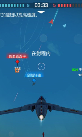 浴血长空免费
