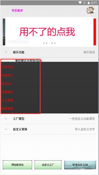 可乐助手2026最新款