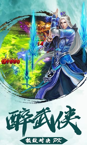 古剑奇缘 古剑奇缘