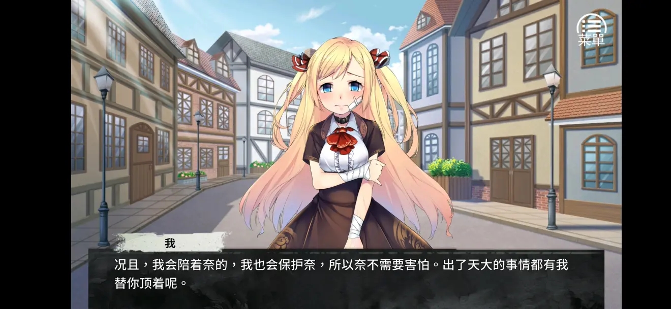 奈的调整教育日记