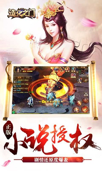 造化之门手游