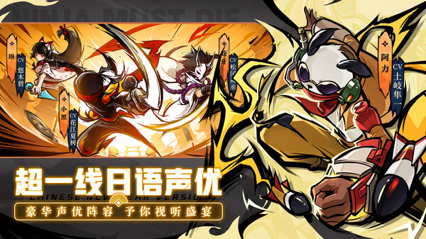 忍者必须死3内置菜单破解版