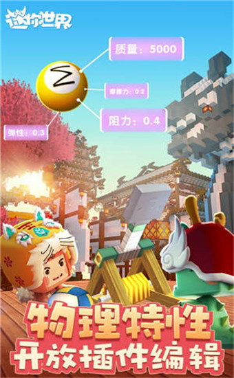 迷你世界无限币修改器
