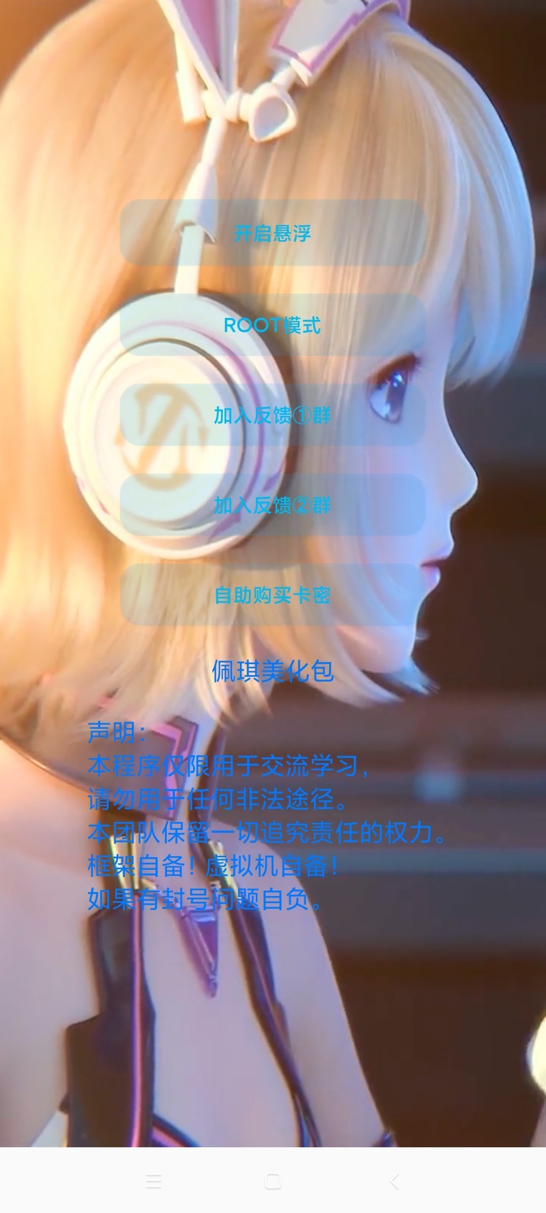 佩奇美化包2022最新版