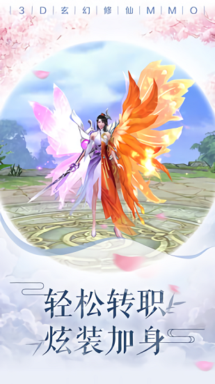 斗破修仙 斗破修仙游戏下载