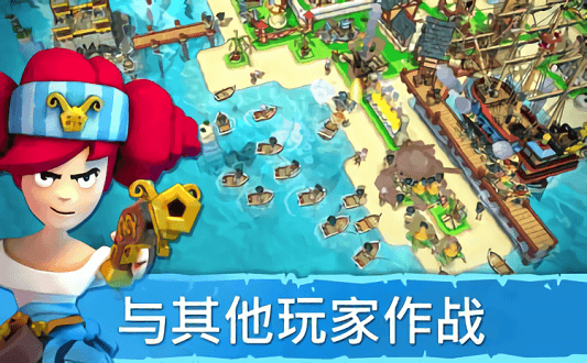 海盗掠夺官方版