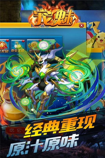 宠魅 宠魅游戏下载