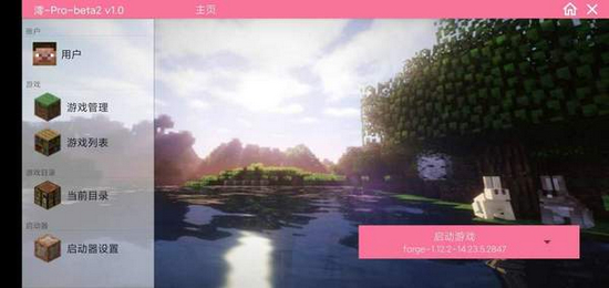 我的世界boat启动器澪Pro