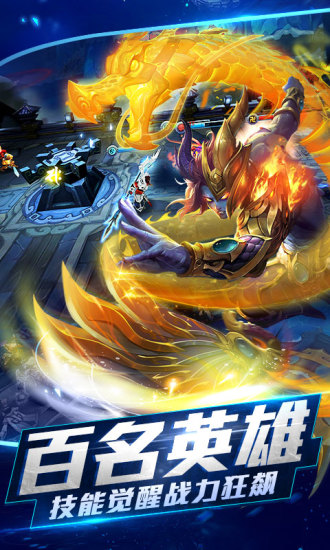 乱斗西游2果盘客户端