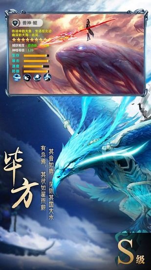 山海异兽录变态版