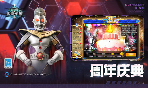 奥特曼传奇英雄免登录破解版