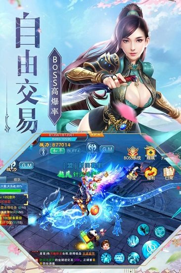 神魔仙尊游戏