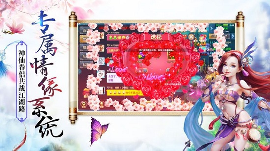 仗剑封妖传手游