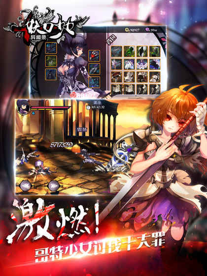 妖刀少女异闻录