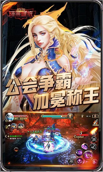 暗黑血缘满v无限元宝