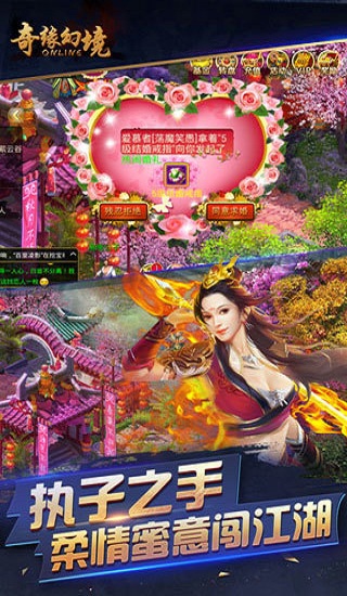 奇缘幻境ol手机版