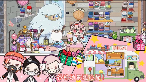 米加世界游戏
