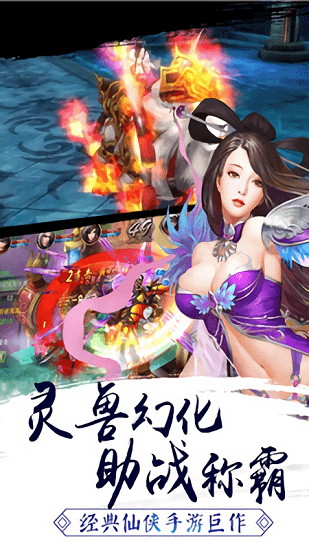 剑指天下手游下载