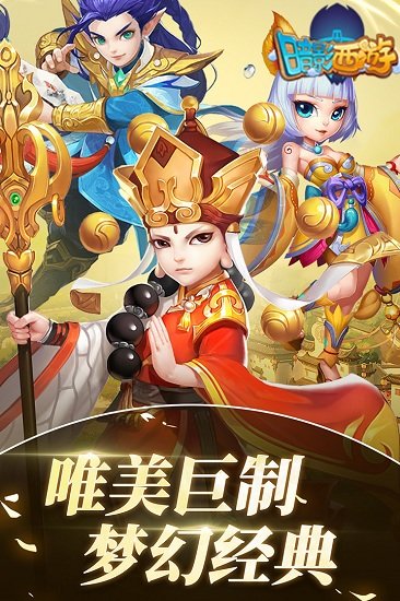 暗影西游游戏官方