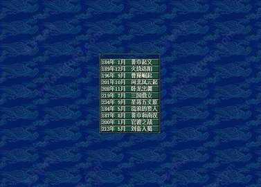 三国志14威力加强版手机版