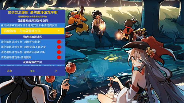 忍者必须死3内置菜单破解版