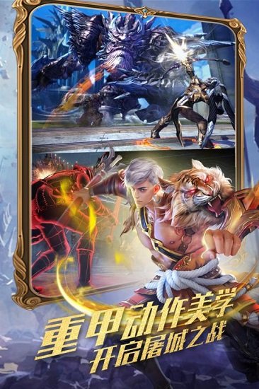 守护家园九游客户端