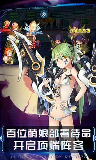 姬神幻想录满v