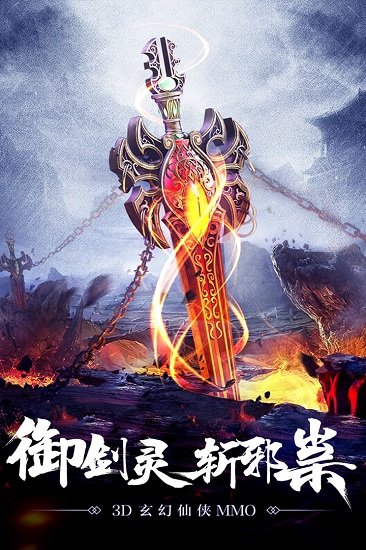 凤舞江湖手游