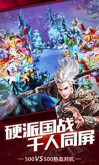 斩龙封神官方版