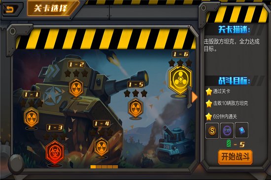 暴走小坦克游戏