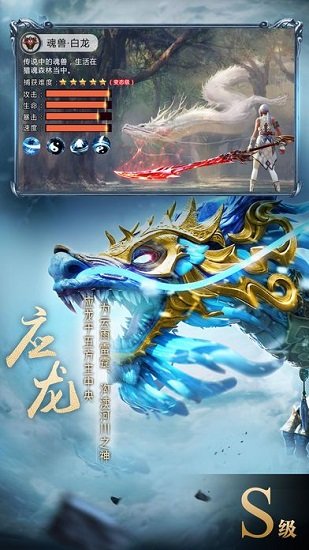 山海异兽录变态版