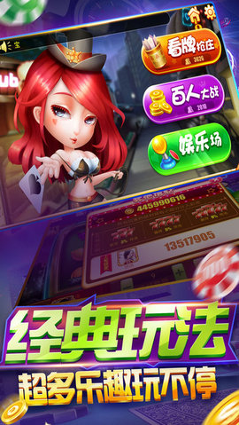 河洛杠次麻将官方版