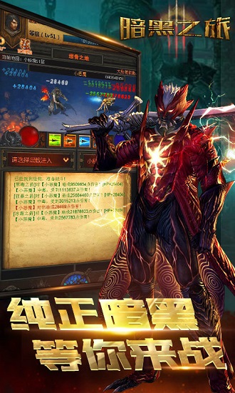 暗黑之旅bt满v版