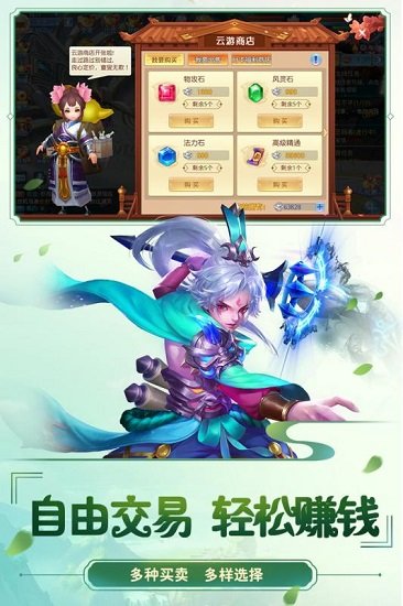 倚天情缘手游