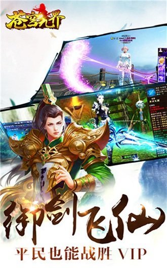 苍穹九界游戏