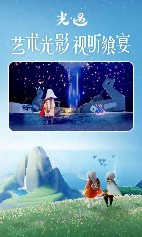 sky光遇空巢白鸟版最新版